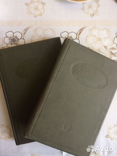 Сельскохозяйственная энциклопедия