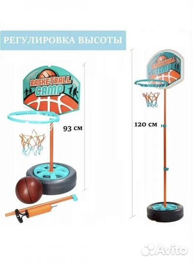 Детское баскетбольное кольцо на стойке