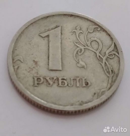 Монета 1 рубль 1997