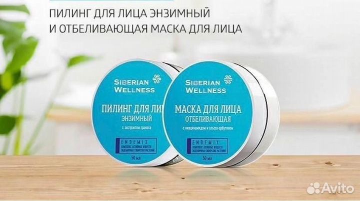 Маска для лица. Пилинг для лица