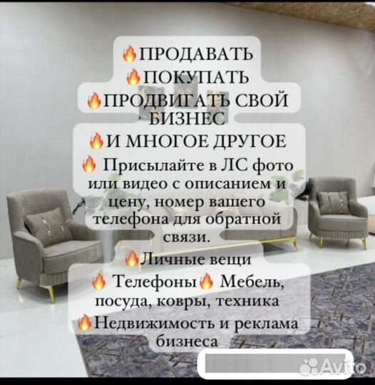 Комиссионный магазин