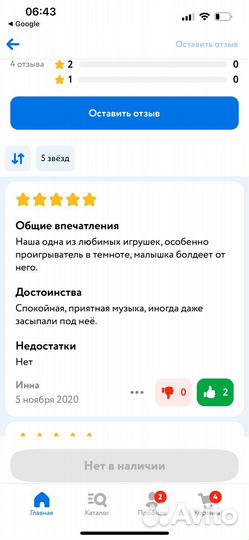 Музыкальные игрушка с проектором