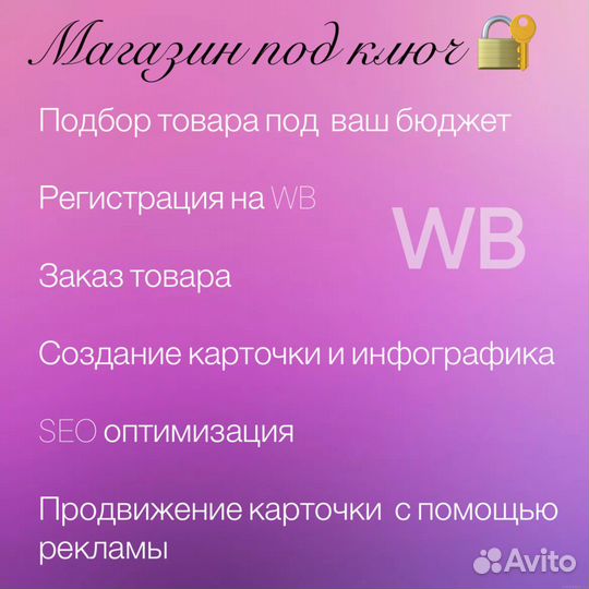 Менеджер маркетплейсов wildberries