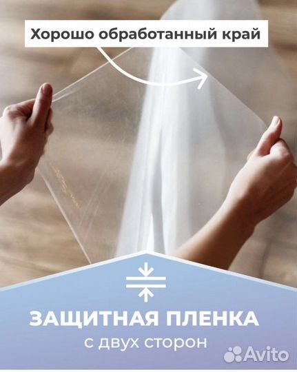 Новый коврик напольный защитный