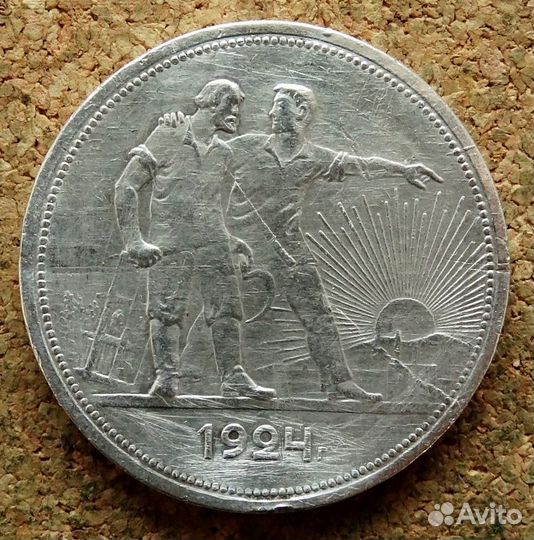 Рубль 1924 пл