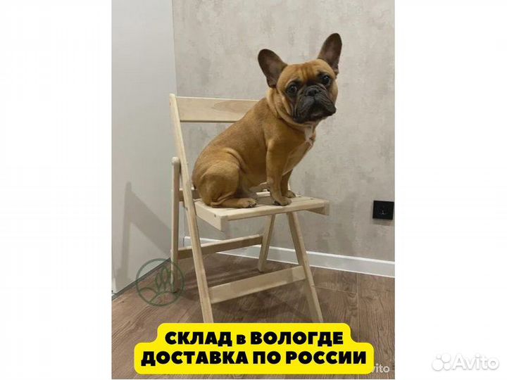 Стул складной