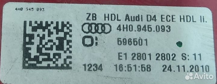 Фонарь LED диод (комплект) Audi A8 D4, 2011г