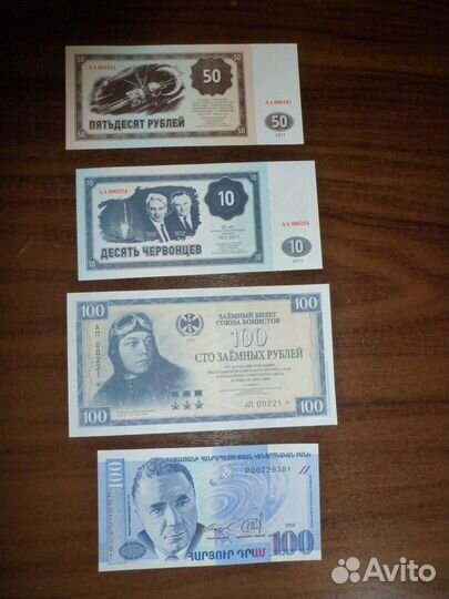 Купюры союз бонистов