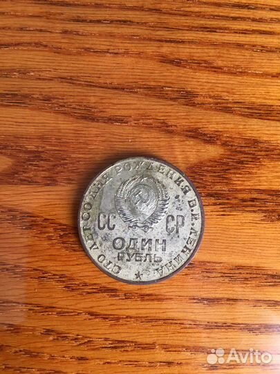 Юбилейные монеты СССР