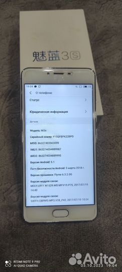 Meizu M3s, 2/16 ГБ