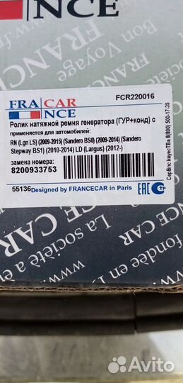 Ролик натяжной обсолютно новый в упаковке рено к4м