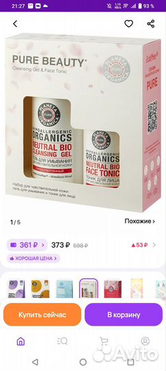 Набор для лица