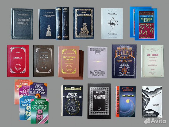 Книги (эзотерика, религия)