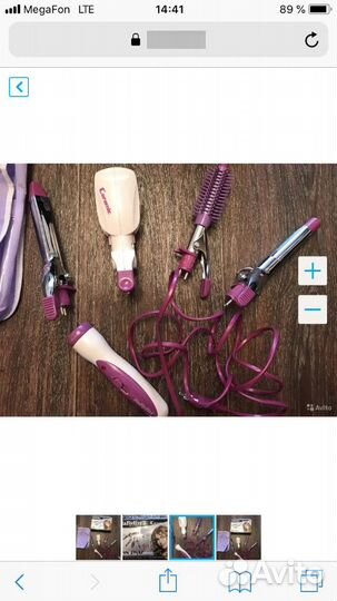 Мультистайлер Babyliss