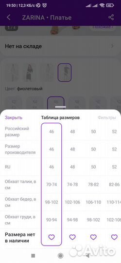 Платье 46 размер