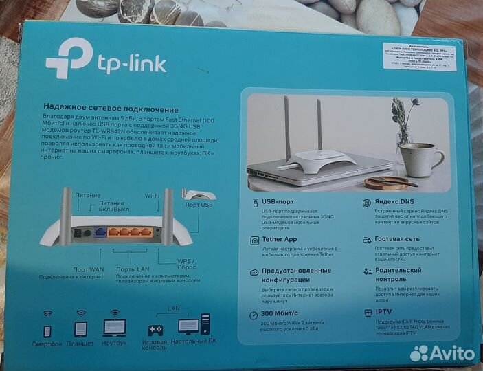 Wifi роутер 4g