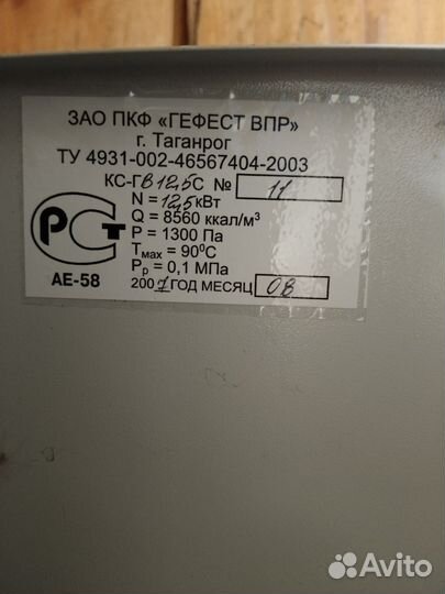 Газовый котел двухконтурный Гефест