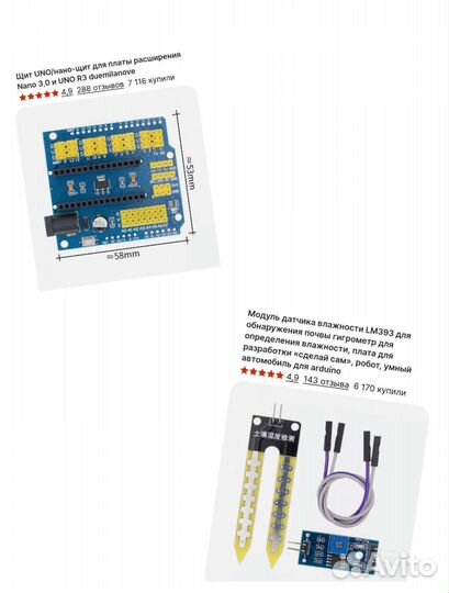 Ардуино arduino
