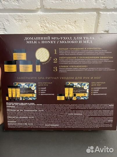 Косметический набор для тела новый