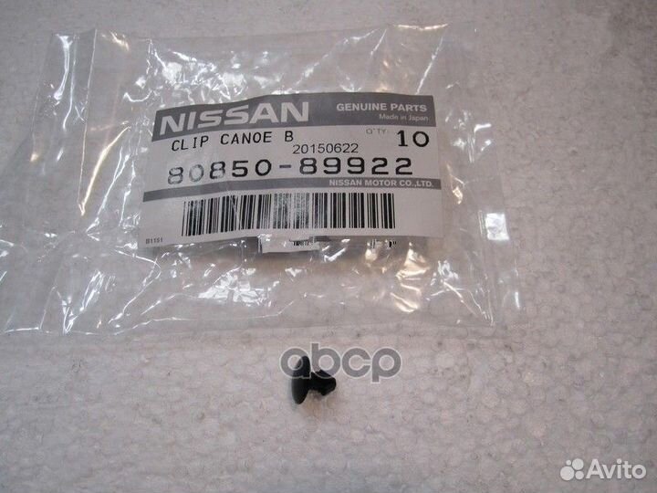 Клипса 8085089922 nissan
