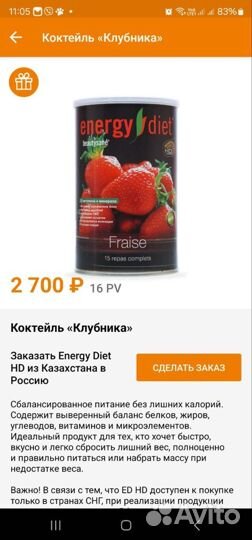 Коктейль nl energy diet