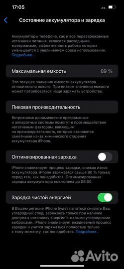 iPhone 12 Pro Max, 128 ГБ