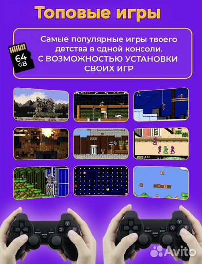 Беспроводная приставка