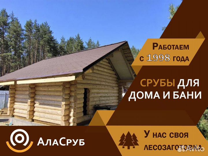 Срубы бань 3х3, 4х3, 5х3, 6х3, 6х4, 6х6, 6х7, 7х7