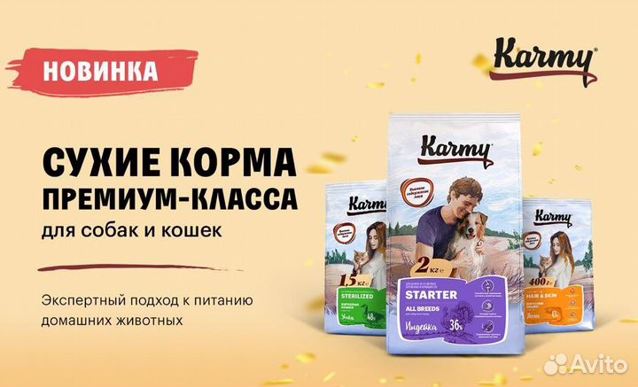 Сухие корма для животных