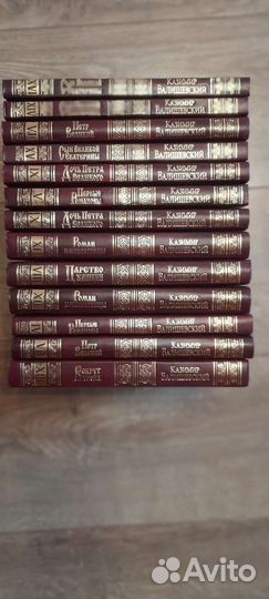 Историческое собрание сочинений