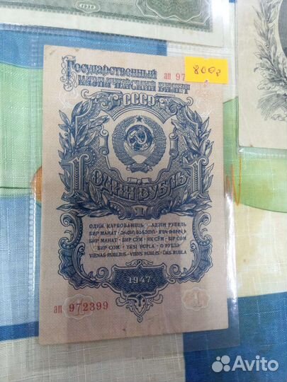 Коллекция бон СССР 1920-1940-е годы