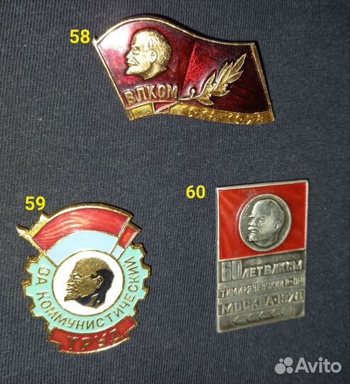 Значки Ленин. кпсс. ВЛКСМ. Орден Ленина. СССР