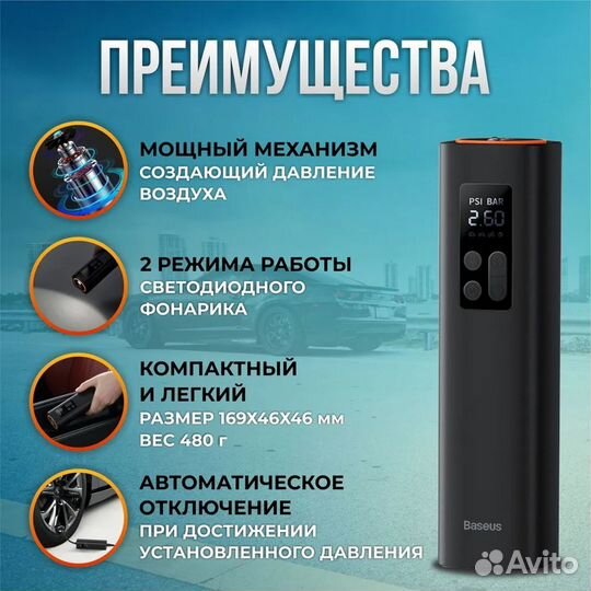 Компрессор автомобильный baseus