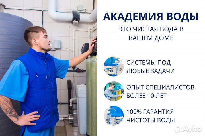 Система очистки воды под ключ доставка и установка
