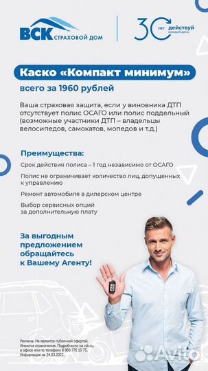 Страхование осаго каско