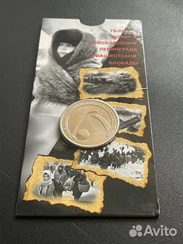 Мнета 25 рублей