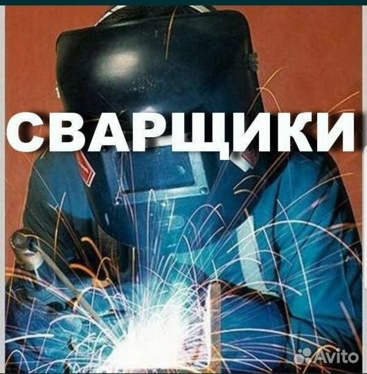 Сварщик контактной сварки
