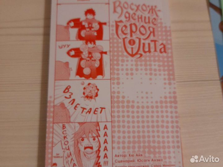 Манга восхождение героя щита 1том