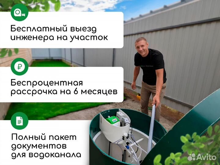Септик без откачки