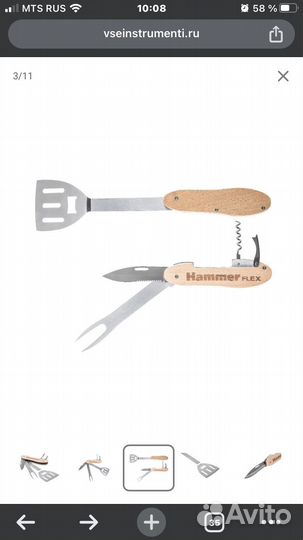 Мультитул для пикника