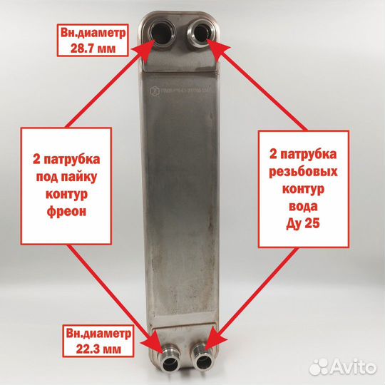 Теплообменник тт50R-40 фреоновый, мощность 60кВт