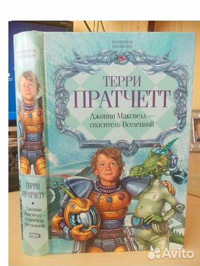 Книги детская фантастика