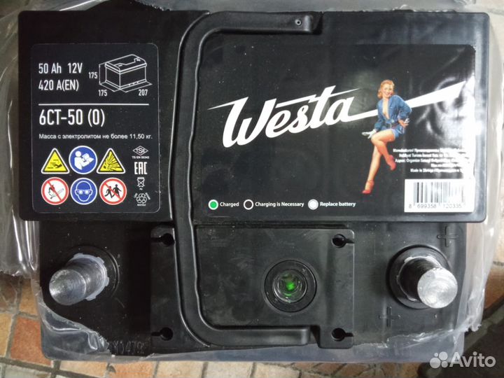 Аккумулятор