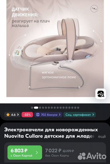 Детские качели шезлонг