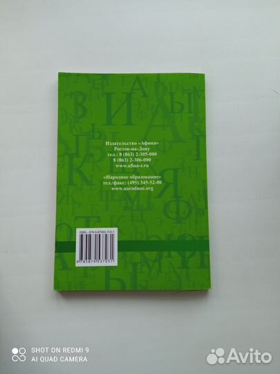 Учебник для подготовки к итоговому собеседованию