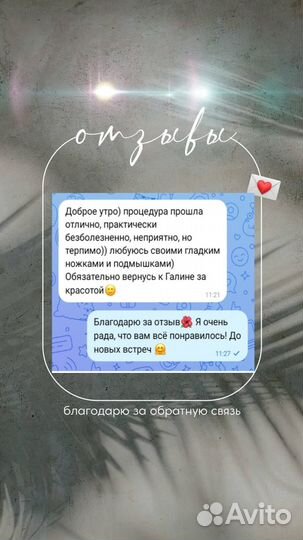 Шугаринг в Соломенном