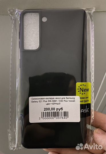 Чехол Samsung Galaxy S21 Plus