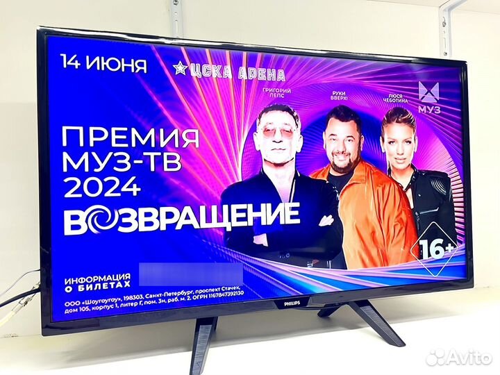 Телевизор