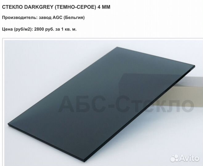 Стекло Planibel (dark grey) 4 мм