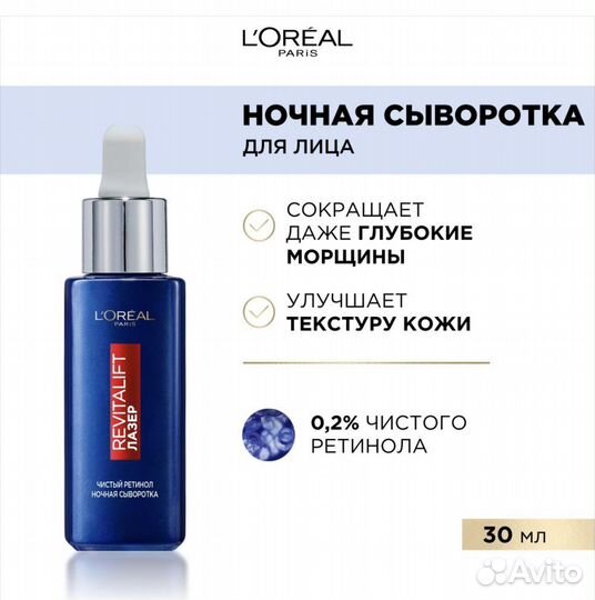 Новые сыворотки L'Oreal Paris